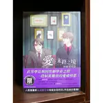 【二手無章釘】水城雪可奈 愛在末路之境(全) 【霸氣貓蝦皮二館】【現貨】