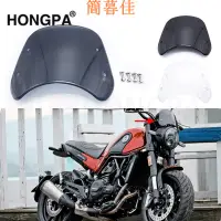 在飛比找蝦皮購物優惠-【簡暮佳】【HONGPA】 機車改裝 復古小風鏡 單板 大燈