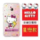 【Hello Kitty】HTC U Play (5.2吋) 彩繪空壓手機殼(星戀)