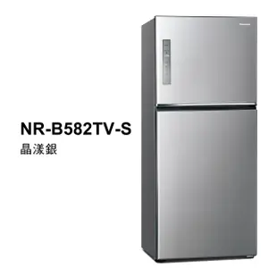 Panasonic 國際牌- NR-B582TV 580公升一級變頻雙門冰箱S(晶漾銀)/K(晶漾黑)