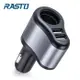 RASTO RB5 車用擴充+雙USB 3.1A 鋁製充電器