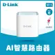 D-Link友訊 M15 AX1500 Wi-Fi 6 MESH雙頻無線路由器(1入)