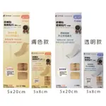 👍🏻【舒膚貼SAVDERM】疤痕貼片(未滅菌)蟹足腫/剖腹生產(透明款/膚色款)(單片裝) 矽膠貼片