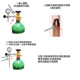 氣泡水機 改裝氣泡水機 二氧化碳鋼瓶 CO2鋼瓶 調流量錶 sodastream可用 drinkmate 鍋寶氣泡水機