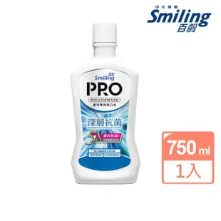 【Smiling 百齡】護牙周到PRO漱口水(買一送一)