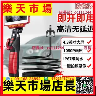 內窺鏡汽車維修積碳專用工具 蘋果手機度可旋轉彎可視高清攝像