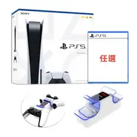 在飛比找momo購物網優惠-【SONY 索尼】PS5 光碟版主機+發光快速充電座+遊戲多