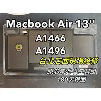 在飛比找蝦皮商城精選優惠-【MTAK】台北現場維修 適用原廠 Macbook Air 
