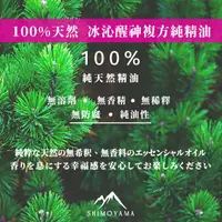 在飛比找蝦皮購物優惠-*町美特販* SHIMOYAMA 100% 純精油 精油 檸