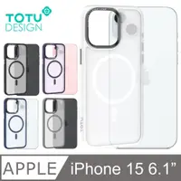 在飛比找PChome24h購物優惠-【TOTU】iPhone 15 / i15 磁吸手機殼防摔殼