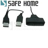在飛比找Yahoo奇摩購物中心優惠-SAFEHOME USB 2.0 轉 SATA 轉接線，免趨