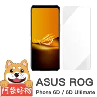 在飛比找momo購物網優惠-【阿柴好物】ASUS ROG Phone 6D/ 6D Ul