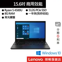 在飛比找蝦皮商城優惠-Lenovo 聯想 ThinkPad L15 R5-4500