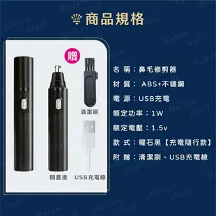 鼻毛自動修剪器【紳士品味必備 台灣現貨】電動鼻毛刀 鼻毛刀 修鼻毛 鼻毛修剪器 男生禮物 情人禮物 父親節禮物