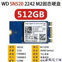 在飛比找Yahoo!奇摩拍賣優惠-全館免運 固態硬碟WD西數SN520 256G 512G 2