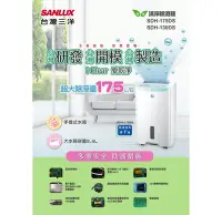 在飛比找Yahoo!奇摩拍賣優惠-SANLUX 台灣三洋 13公升LED觸控面板除濕機 SDH