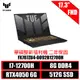 ASUS FX707ZU4-0092B12700H 御鐵灰 i7-12700H ∥ 8G ∥ RTX4050-6G ∥