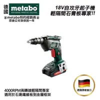 在飛比找台北益昌優惠-【台北益昌】德國 美達寶 Metabo 德國原裝 18V 鋰