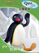 PINGU企鵝家族 Vol.4 Pingu的煩惱 DVD