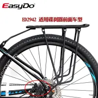 在飛比找Yahoo!奇摩拍賣優惠-easydo自行車后貨架尾燈固定座電動自行車可載人后尾座尾燈