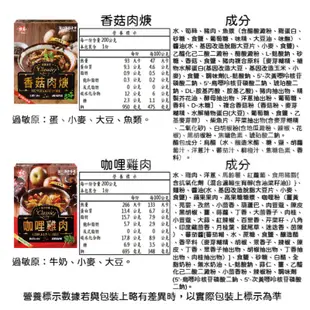 現貨 味王調理包 200g 筍絲控肉 紅燒牛腩 咖哩牛肉 調理包 加熱即食