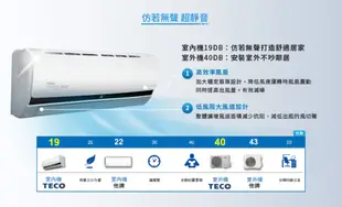 【裕成電器‧歡迎來電詢問】東元變頻分離式冷氣MS28IE-HS/MA28IC-HS另售RAS-22QK1 SU-25