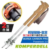 在飛比找momo購物網優惠-【KOMPERDELL】BOREA CARBON PRO P