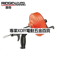 在飛比找Yahoo奇摩購物中心優惠-美國 RIDGID 里奇 專業 power spin 電動 