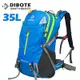 迪伯特DIBOTE 極輕骨架。人體工學35L登山背包/登山包 (藍)