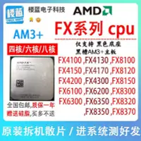 在飛比找Yahoo!奇摩拍賣優惠-FX 6100 6200 6350 FX4100 4300 