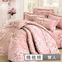 在飛比找momo購物網優惠-【巴麗維亞】精梳棉植物花卉六件式兩用被床罩組典藏玫瑰(雙人)