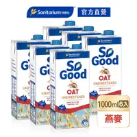 在飛比找蝦皮商城優惠-【Sanitarium】So Good燕麥奶（無加糖）1公升