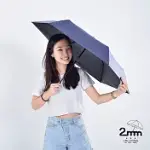 【2MM】絢彩極致輕量220G自動折傘/晴雨兩用抗UV傘_ 時尚藍