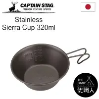 在飛比找Yahoo!奇摩拍賣優惠-【台灣現貨 】Captain Stag 鹿牌 極致黑 登山杯