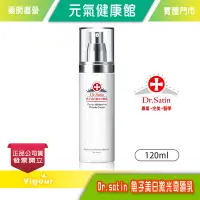 在飛比找Yahoo!奇摩拍賣優惠-元氣健康館 Dr.satin 魚子美白激光奇蹟乳120ml