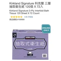 在飛比找蝦皮購物優惠-（免運）Kirkland Signature 科克蘭 三層抽