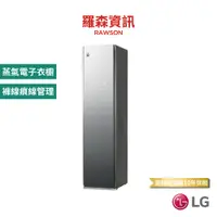 在飛比找蝦皮商城優惠-LG E523MR WiFi Styler 蒸氣電子衣櫥 奢