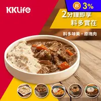 在飛比找生活市集優惠-【KKLife】即食料理任選(醉雞/咖哩/紅酒燉牛肉/沖繩軟