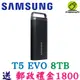 SAMSUNG 三星 T5 EVO 8T 8TB USB3.2 Gen1 移動固態硬碟 SSD 外接式硬碟 行動硬碟