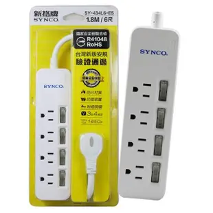 【SYNCO 新格牌】新格 3孔4開4插轉接電源1.8M延長線(SY-434L6-ES)