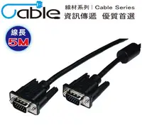 在飛比找PChome24h購物優惠-Cable 纖細型高解析度VGA顯示器視訊線 15Pin公對