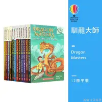 在飛比找蝦皮購物優惠-Dragon Masters 馴龍大師 學樂橋樑章節書 英語