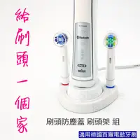 在飛比找蝦皮購物優惠-適用 Braun Oral-B 百靈 歐樂B 電動牙刷 刷頭