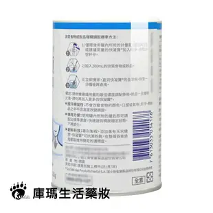 雀巢立攝適 快凝寶食物增稠劑晶澈配方 125g (4入)【庫瑪生活藥妝】