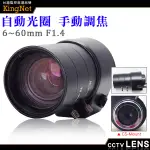 監視器周邊 KINGNET CS MOUNT 6~60MM 自動光圈 手動變焦 槍機鏡頭 純金屬監控攝像機鏡 變焦