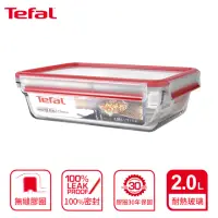 在飛比找momo購物網優惠-【Tefal 特福】新一代無縫膠圈耐熱玻璃保鮮盒2L(長形)