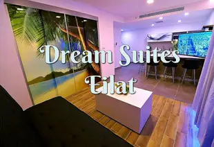 埃拉特美夢套房Dream Suites Eilat