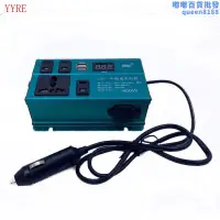 在飛比找露天拍賣優惠-車載逆變器12V24V轉220V通用電源汽車轉換插座變壓器U