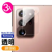 在飛比找momo購物網優惠-三星 Note20 Ultra 透明9H鋼化膜手機鏡頭保護貼