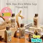 MILK BAOBAB RICE WHITE SOP 旅行套裝洗髮水、護理、沐浴露、身體乳 70ML 便攜